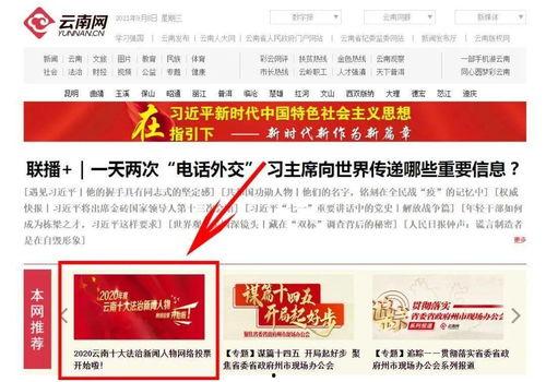 云南人新闻爆料,揭秘当地热点事件背后的真相 第3张 云南人新闻爆料,揭秘当地热点事件背后的真相 第3张