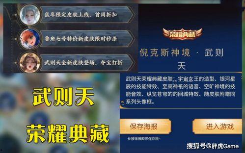 荣耀典藏最新爆料信息,神秘新英雄即将登场，技能曝光引玩家热议